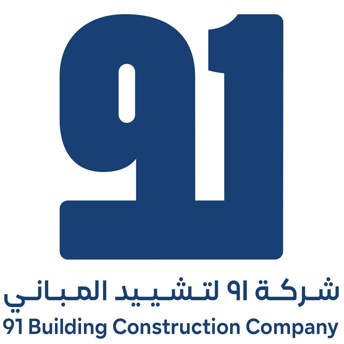 شركة 91 لتشييد المباني